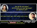 অদেখা ভালোবাসা ফেসবুক প্রেম real love story ft jayanta basak mili u0026 babai