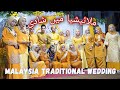 Malaysia Traditional Wedding  Video 2022 | Pakistani maried with malaysian girl | Shahab Ihsan Vlog