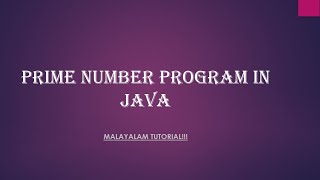 Prime Number | Java programming language | program | Malayalam Tutorial