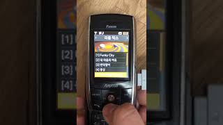 SPH-V8900 삼성 애니콜 스킨폰 벨소리 (Ringtones)