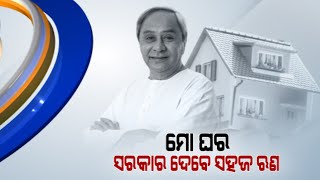 Odisha Cabinet Approves 'Mo Ghara' Scheme | Opposition Calls It An Election Strategy