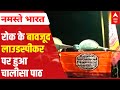 Hanuman Chalisa Vs Azaan Row: जब सुबह सुबह किया गया हनुमान चालीसा का पाठ | ABP News