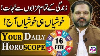 16 February 2025 | فروری | Daily Horoscope |  Aj Ka Din Kesa Rahay Ga? | Ali Zanjani | AQ TV