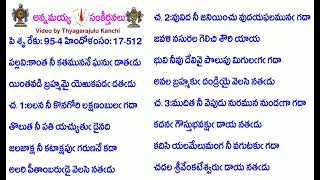 Book17-Song512-7999-కాంత నీ కతముననే ఘను డాతడు-kānta nī katamunanē ghanum̐ ḍātam̐ḍu