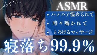 《高音質ASMR》マッサージと囁きと猫ちゃんで脳内ゾクゾク睡眠導入