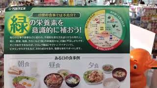 秋田市薬局 野菜不足 手軽に野菜 トマトジュース クロレラ 青汁 大麦若葉