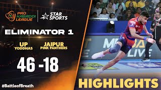 దుమ్ము దులిపేసిన యూపీ యోధాస్ | ELIMINATOR 1 | Telugu Highlights | #ProKabaddiOnStar