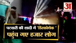 Madhya Pradesh के Alirajpur में Wedding Ceremony में Social Distancing की उड़ी धज्जियां