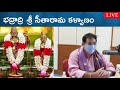 live భద్రాద్రి శ్రీ సీతారామ కళ్యాణం bhadradri sri seetharama kalyanam 2021