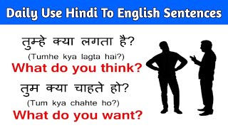 रोज बोले जाने वाले अंग्रेजी वाक्य | 30+ Daily Use Small English Sentences | Spoken English (Part-12)