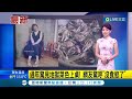 三立最新 吃這個需要勇氣...林彥君臉書po媽媽準備的魚肉料理 引來大批網友崩潰 滿滿的魚頭長相恐怖.有著尖銳牙齒｜【live大現場】20230121｜三立新聞台