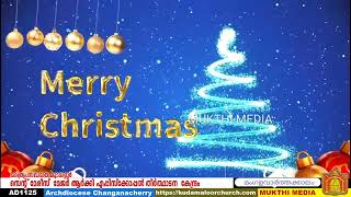 22/12/2024/ ഞായർ / വിശുദ്ധ കുർബാന