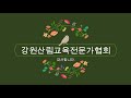 똑똑 숲이 찾아왔어요 소나무 묘목 심기