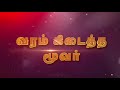 வரம் பெற்ற மூவர் sadham zain tv animation hadith tamil