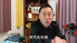 城中村改造从35个扩展到300个，本质是什么？