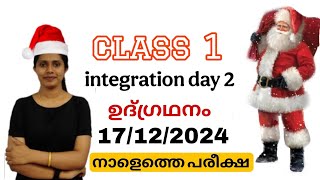 class 1 tomorrow integration day 2 /std 1 integration day 2/class 1 xmas exam/class 1 Christmas exam