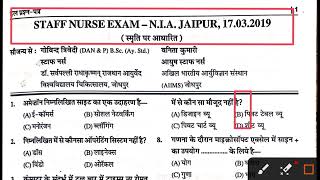 Staff Nurse Exam Preparation 2023 |Up Nhm Staff Nurse Exam Preparation 2023 | Nurse Job | @vaidyapk