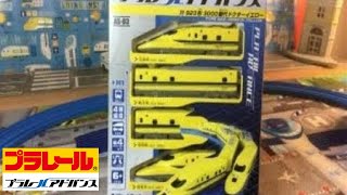 開封 プラレールアドバンス AS-03 923形3000番代 ドクターイエロー (04179)