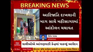 Mahisagar news | આદિજાતિ દાખલાની માગ સાથે મહીસાગરમાં આંદોલન યથાવત