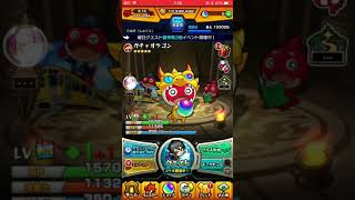 【モンスト】カグツチ来い！モン玉Lv5🔥