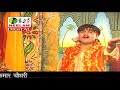 video देवी पचरा पांच पांच पनवा के radheshyam rasiya new bhojpuri devi pachra panch panch panwa