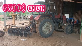 ត្រាក់ទ័រ សូវៀតសារី80 ផល្លិតឆ្នាំ2009លក់ប្រញាប់លុយ 012625156/0972223913 ភូមិសំអាង ស្ទឹងត្រែង