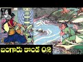 Bangaru Konda (బంగారు కొండ) Part 02 - #chandamama Kathalu Audiobook