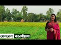 সিরাজগঞ্জের নওপা গ্রামে ষোলোআনা বাঙালিয়ানা || Panorama Documentary