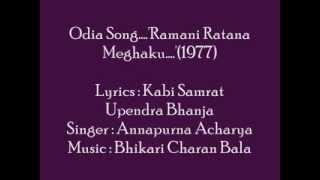 Odia Song....'Ramani Ratana Meghaku...'sung by Annapurna Acharya(1977)