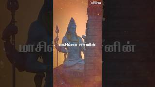 யார் காண கூடும் பாடல்!#YaarKaanaKoodum #AathmaLingam #RKSundar #OmNamahShivaya  #Lordshiva #Mahadeva