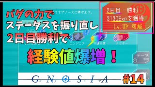 【GNOSIA ~グノーシア~ #14】勝てないのならレベルを上げて物理で殴ればいいじゃない