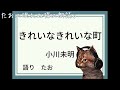 【朗読】きれいなきれいな町【小川未明】