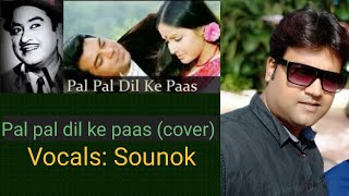 Pal Pal dil ke paas (Cover) || Kishore Kumar || Vocals: Sounok || Film: Blackmail