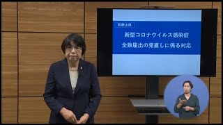 2022年10月2日きのくに21県政最前線『新型コロナウイルス感染症全数届出の見直しに係る対応』『稗田一穗展』