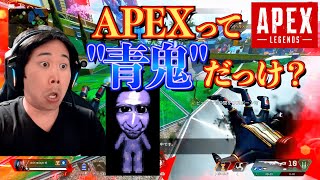 【APEX】久しぶりのゲーム実況でただ逃走するだけの27歳男性