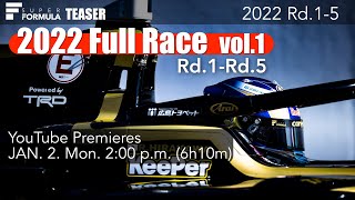 Teaser 予告「イッキ見耐久」第一弾❗️2022シーズン第１戦〜第５戦フルレース | 2022 SUPER FORMULA