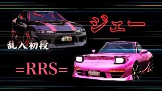 【湾岸5】 乱入対戦 =RRS= VS ジェー氏 （ジェー氏視点）