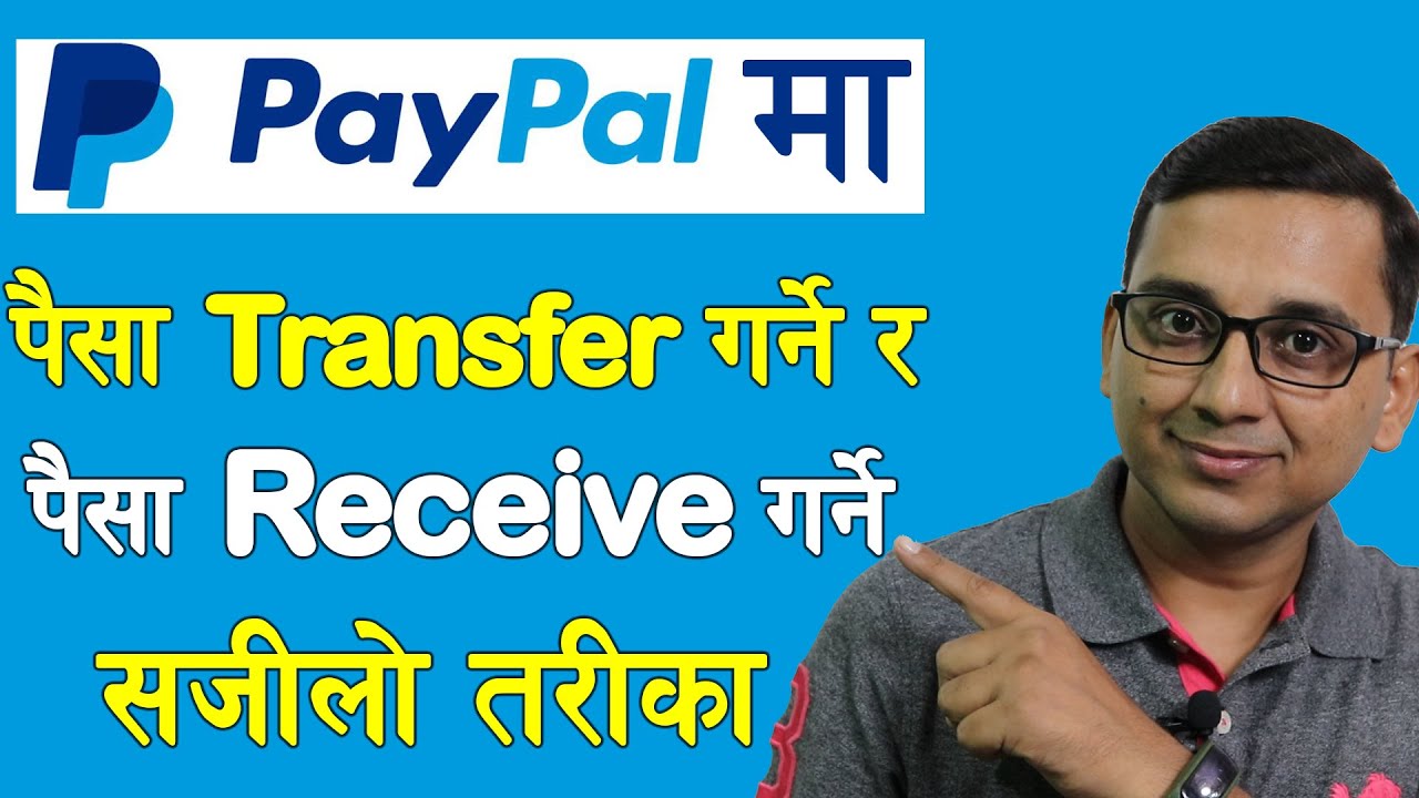 How To Transfer Money To PayPal From Any PayPal Account & Receive ...