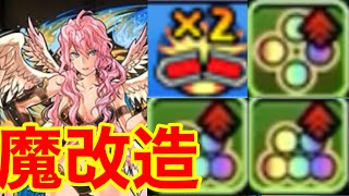 魔改造されたメタトロンがヤバい【パズドラ 百花繚乱３】