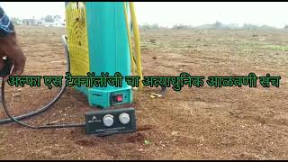 AUTOMATIC DRENCHING MACHINE