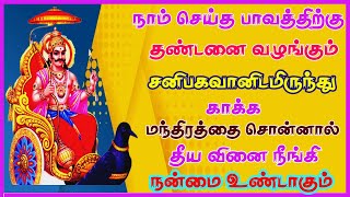 சனிபகவான்108 காயத்ரி மந்திரம் தினமும் கேளுங்கள் நவகிரஹ தோஷம் விலகSani - BombaySaradha - Sivam Audios