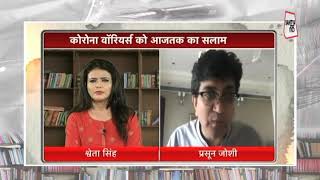 Prasoon Joshi | पलायन की समस्या हमारी प्रगति पर सवाल | Corona India | Migrant Workers | Sahitya Tak