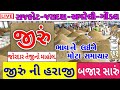 આજના જીરુ ના બજાર ભાવ | jiru na bhav | Gondal market yard | jasdan market yard na bhav jeera na bhav