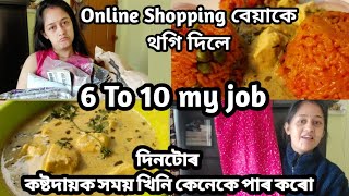 6 To 10 my job/ দিনটোৰ কষ্টদায়ক সময় খিনি কেনেকে পাৰ কৰো/Online Shopping বেয়াকে থগি দিলে #assam #yt