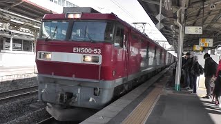 【コンテナ満載】貨物列車94レ　EH500-53号機牽引＋コキ18B　汽笛を鳴らして郡山駅を通過