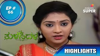 Tulasidala | ತುಳಸೀದಳ | Ep. 66 | Highlights