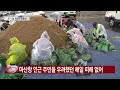 해일은 없었지만...경남 곳곳에 남은 힌남노 흔적 ytn