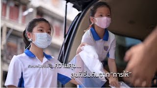 สารคดีสั้นเฉลิมพระเกียรติฯ ชุด หัวใจใฝ่ทำดี ตอน พลเมืองแห่งอนาคต