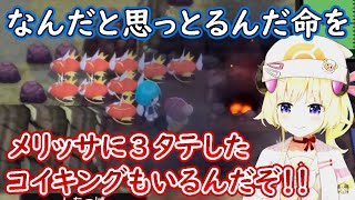 コイキングの酷い扱いに激おこのわため【角巻わため/ホロライブ/切り抜き】