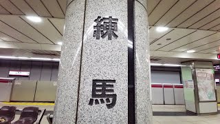 【4K乗換動画】練馬駅　大江戸線ー西武池袋線　乗換え　PIMI PALM  で撮影4K30P